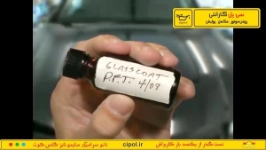 پاس کردن 100 مرتبه کارواش اتوماتیک توسط ART: G133860