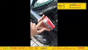 تست ضربه واکس سینتتیک بدنه اتومبیل مادرز ART5511