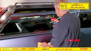 پولیش شیشه مادرز #5212-